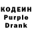 Кодеин напиток Lean (лин) Pivo Tolstyak