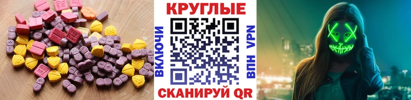 shop какой сайт  Малоархангельск  Экстази 280 MDMA 