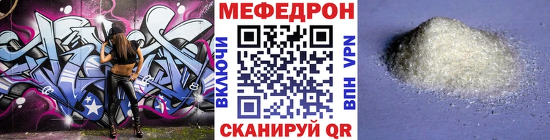 Меф мяу мяу Малоархангельск